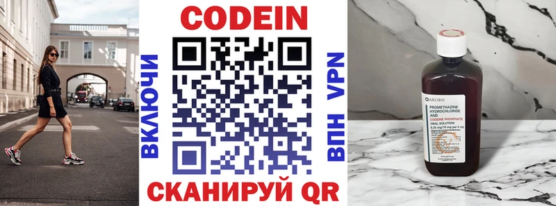 цена   Монино  Codein напиток Lean (лин) 