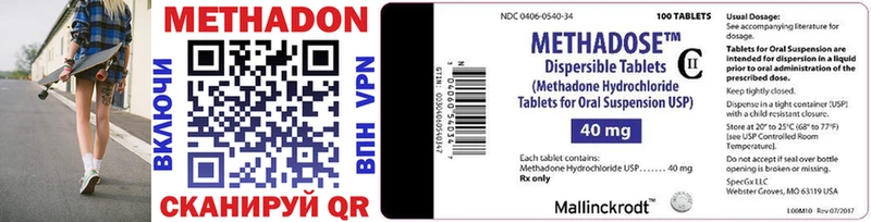 Метадон methadone  Монино 