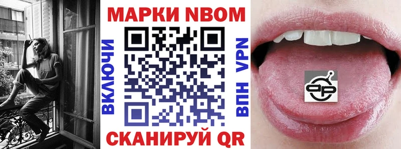 Марки 25I-NBOMe 1,5мг Монино